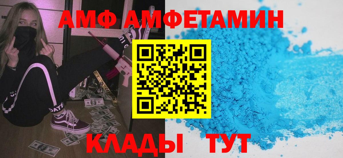 Дзержинский  Amphetamine  Вход с VPN  Амфетамин Premium 