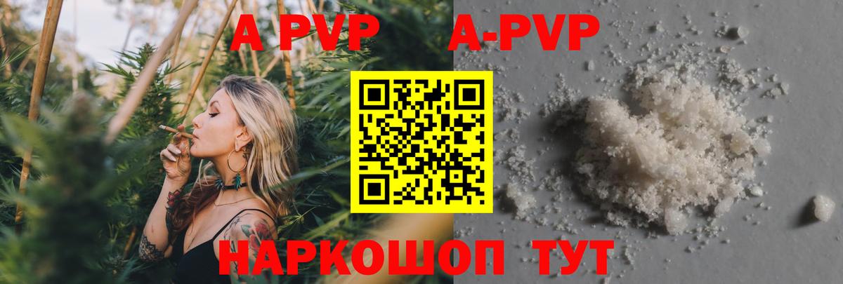 A-PVP Crystall  A-PVP СК  Дзержинский  Вход с VPN  Alfa_PVP Соль 