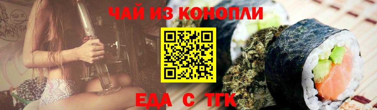 Дзержинский  Печенье с ТГК марихуана  Вход с VPN 