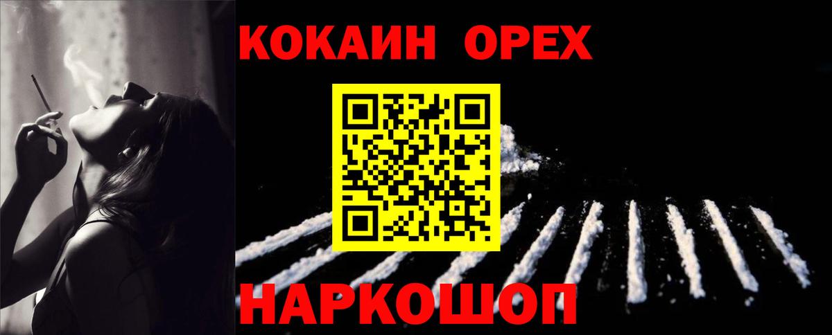 Кокаин 98%  Кокаин Перу  Вход с VPN  Дзержинский 
