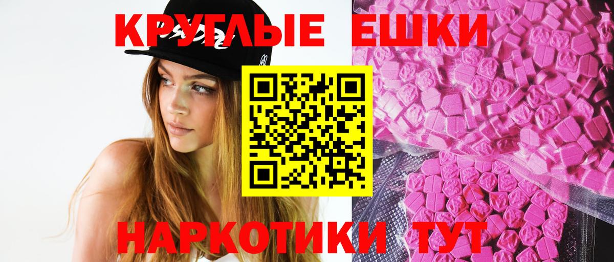 ЭКСТАЗИ 250 мг  Вход с VPN  Экстази TESLA  Ecstasy  Дзержинский 