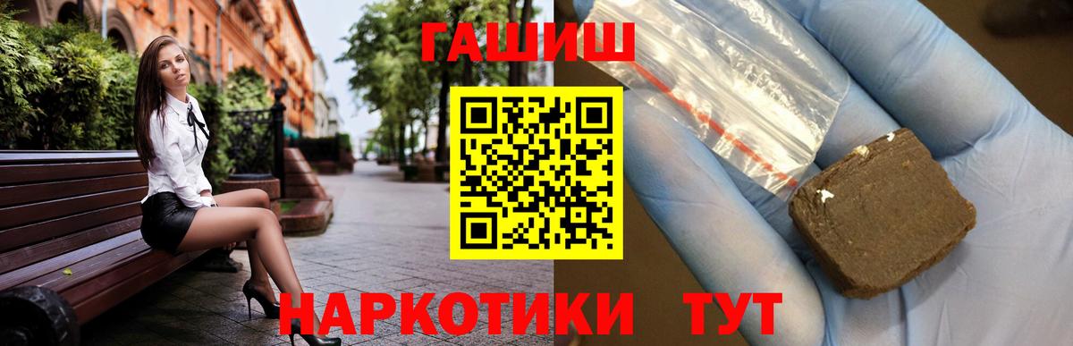 Меф МЯУ МЯУ кристаллы  ГАШИШ  Конопля  КОКАИН  Магазин наркотиков  Дзержинский  Вход с VPN 