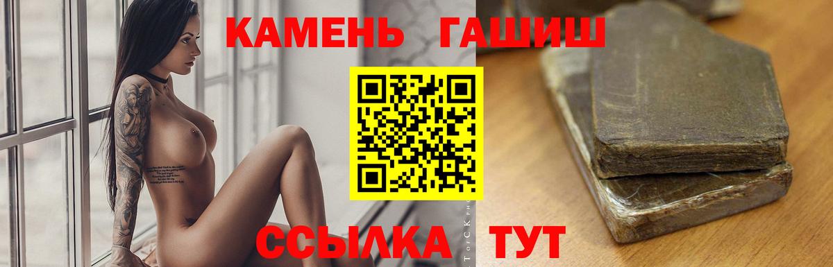 ГАШИШ  Вход с VPN  Дзержинский  ГАШ Ice-O-Lator 