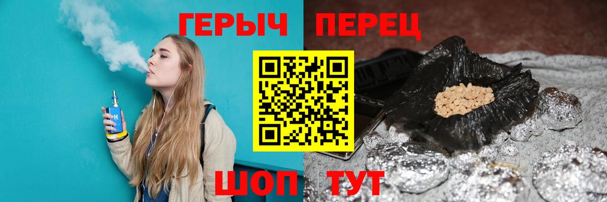 Дзержинский  ГЕРОИН хмурый  Вход с VPN 