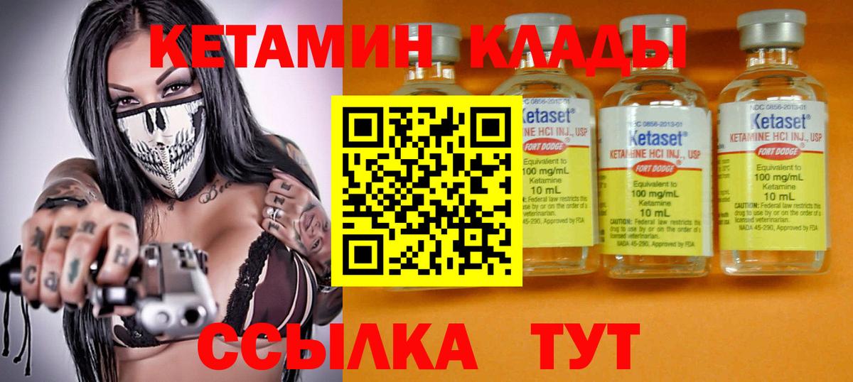 КЕТАМИН VHQ  Вход с VPN  Дзержинский 