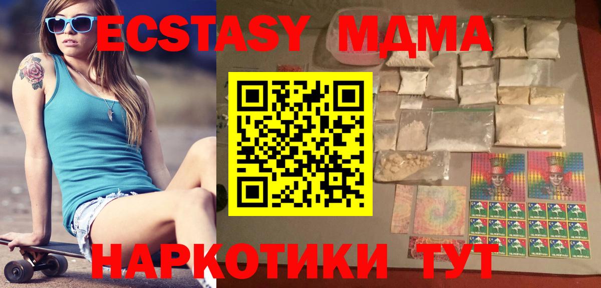 MDMA молли  MDMA кристаллы  Дзержинский  MDMA  Вход с VPN 