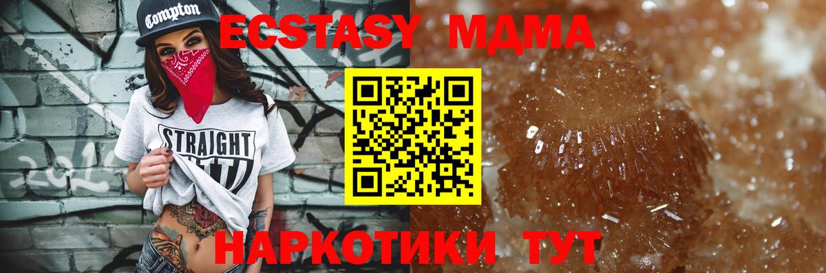 МДМА crystal Дзержинский