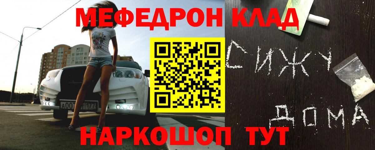 МЯУ-МЯУ mephedrone  Вход с VPN  Дзержинский  МЕФ  МЕФ мука 