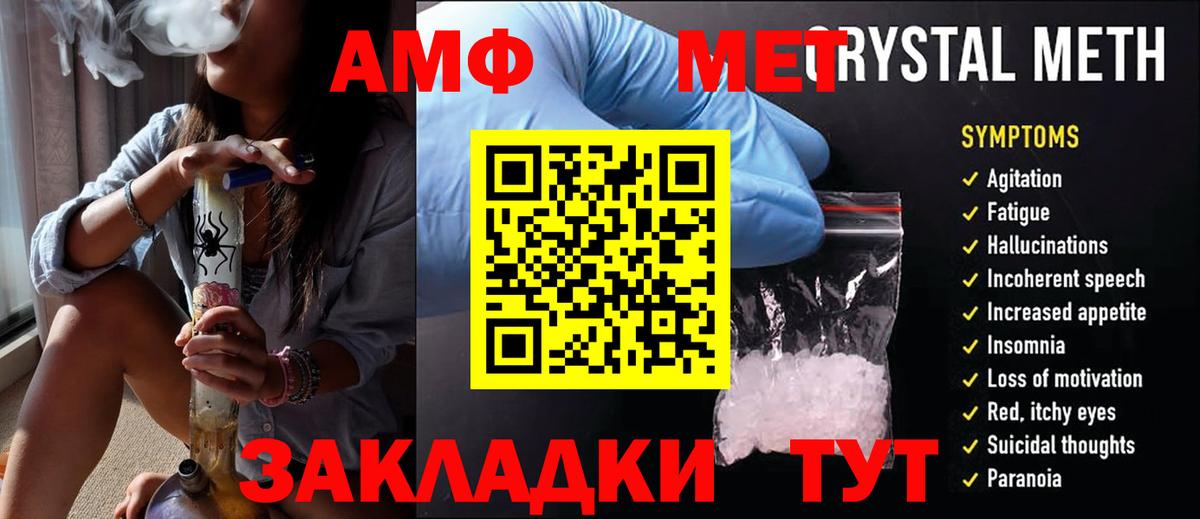 Метамфетамин Methamphetamine Дзержинский