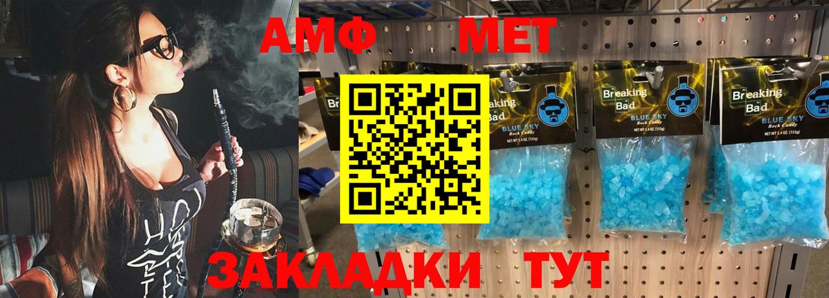 Метамфетамин  Первитин Methamphetamine  Вход с VPN  Первитин Methamphetamine  Дзержинский 