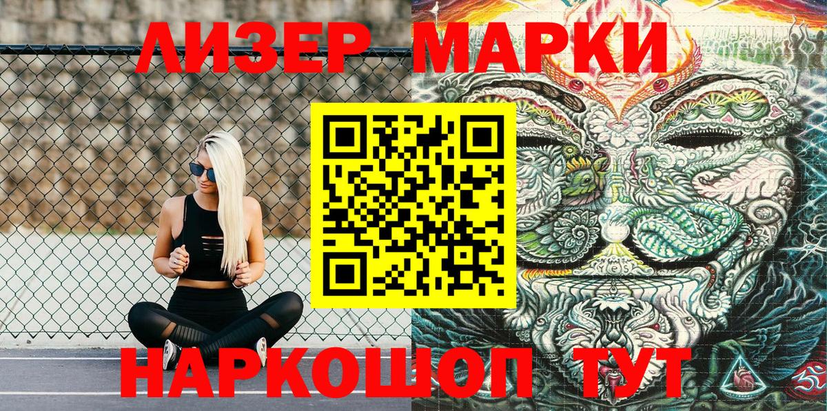 Дзержинский  Марки N-bome 1,8мг  Вход с VPN  Марки N-bome 1,8мг 