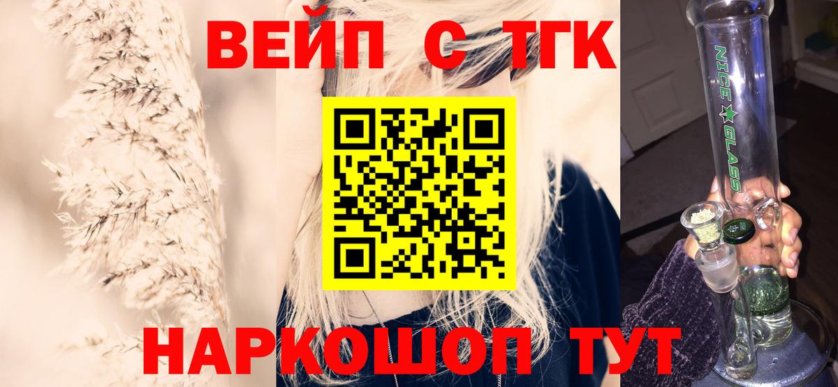 Дистиллят ТГК концентрат  наркота  Дзержинский  Вход с VPN  Дистиллят ТГК жижа 
