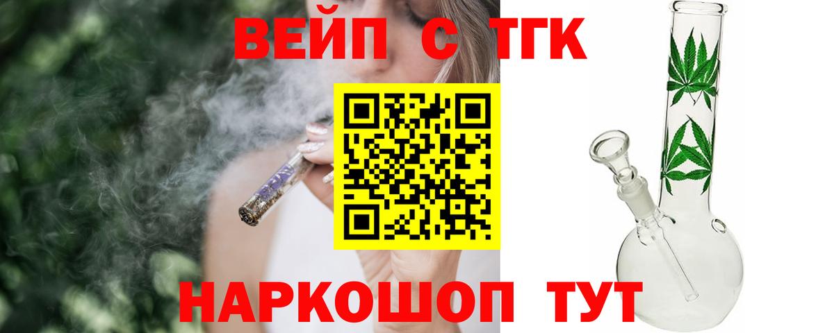 Дистиллят ТГК THC oil Дзержинский