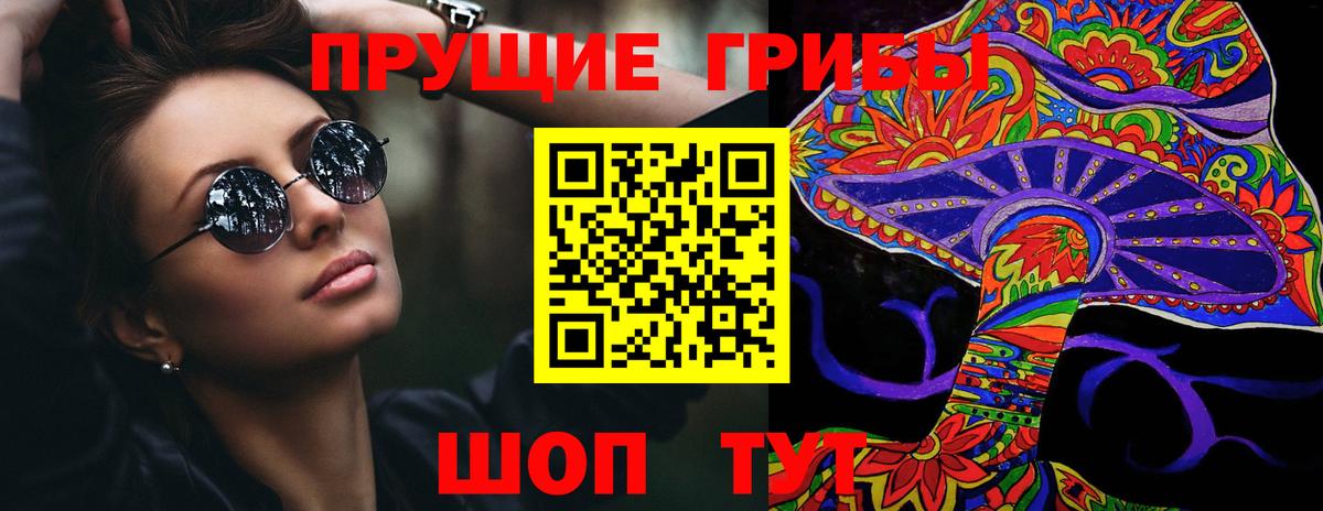 Галлюциногенные грибы Magic Shrooms  Вход с VPN  Дзержинский  Псилоцибиновые грибы Magic Shrooms 